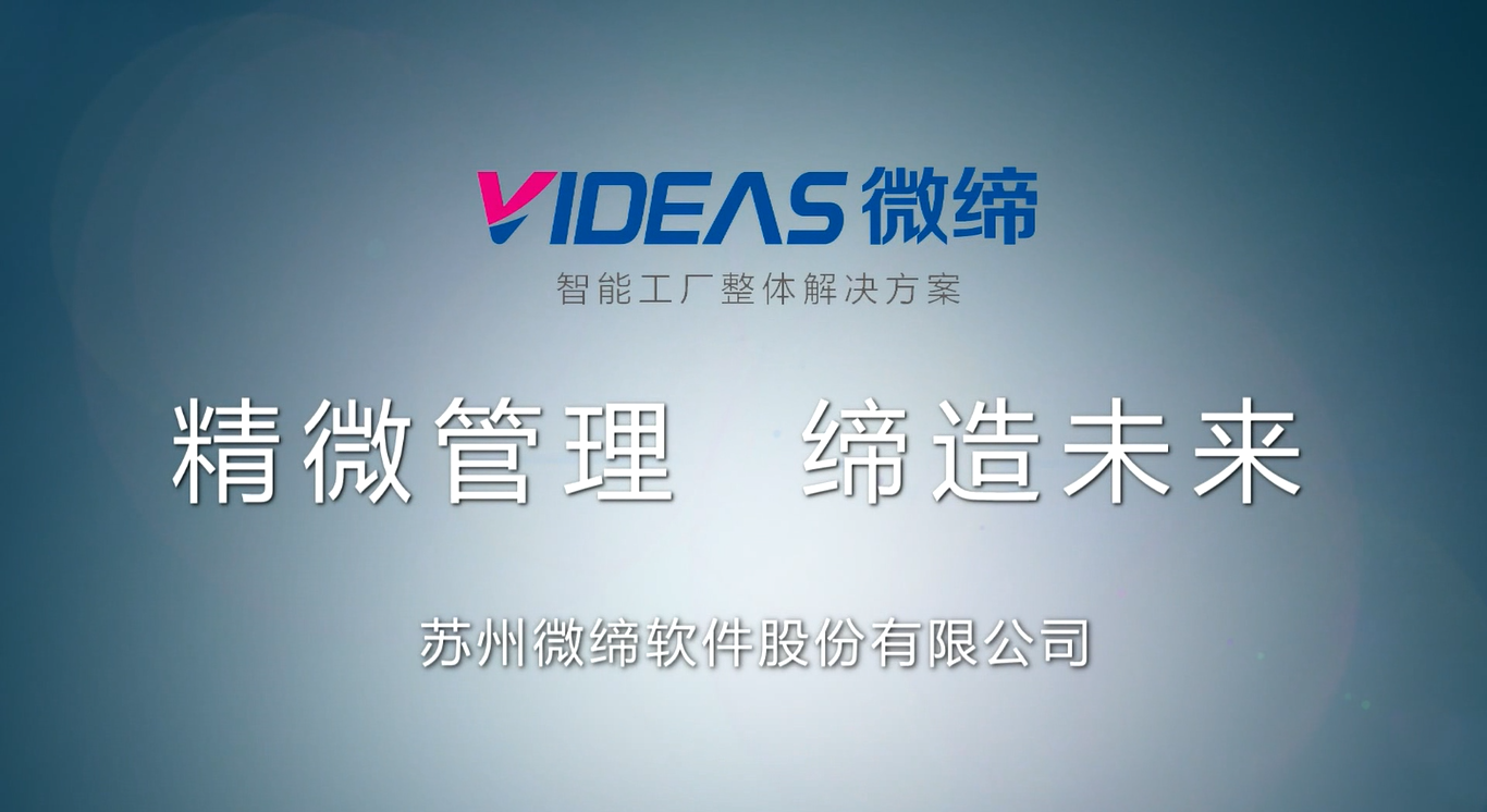 沖壓MES供應(yīng)商.png 沖壓MES供應(yīng)商.png